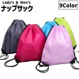 ナップサック リュックサック ジムサック | PlusNao | 詳細画像1