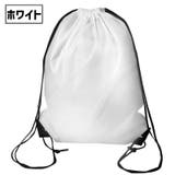 ナップサック リュックサック ジムサック | PlusNao | 詳細画像6