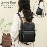 2wayバッグ リュックサック ショルダーバッグ | PlusNao | 詳細画像1 