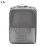 シューズバッグ シューズケース トラベルポーチ | PlusNao | 詳細画像12