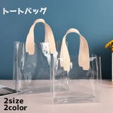 クリアバッグ バッグ 鞄 | PlusNao | 詳細画像1