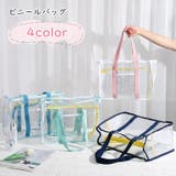 ビニールバッグ トートバッグ レディース | PlusNao | 詳細画像1 