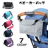 ベビーカーバッグ 2WAYバッグ ショルダーバッグ | PlusNao | 詳細画像1