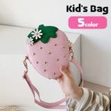 ポシェット ショルダーバッグ キッズ | PlusNao | 詳細画像1 