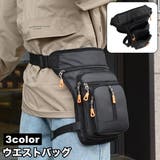 ウエストバッグ レッグポーチ ウエストポーチ | PlusNao | 詳細画像1 