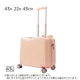 スーツケース 子供用 キッズ | PlusNao | 詳細画像11