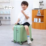 スーツケース 子供用 キッズ | PlusNao | 詳細画像5