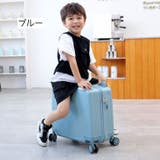 スーツケース 子供用 キッズ | PlusNao | 詳細画像6