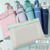 トートバッグ ハンドバッグ レディース | PlusNao | 詳細画像1 