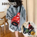 ボディバッグ キッズ バッグ | PlusNao | 詳細画像1 