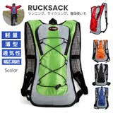 ランニングバッグ リュックサック 軽量 | PlusNao | 詳細画像1