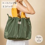 エコバッグ トートバッグ 男女兼用 | PlusNao | 詳細画像1 