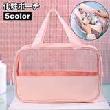 化粧ポーチ バニティポーチ トラベルポーチ | PlusNao | 詳細画像1 