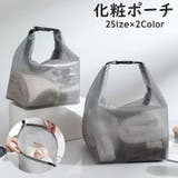 化粧ポーチ 単品 1個 | PlusNao | 詳細画像1 