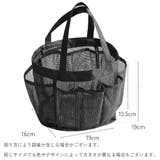 メッシュバッグ ハンドバッグ お風呂バッグ | PlusNao | 詳細画像12
