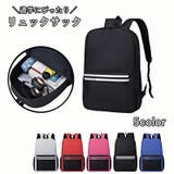 リュックサック バックパック 男女兼用 | PlusNao | 詳細画像1 