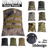 ミリタリーポーチ ダンプポーチ ベルトポーチ | PlusNao | 詳細画像1