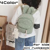 リュックサック バックパック キッズ | PlusNao | 詳細画像1 
