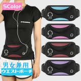 ウエストポーチ 男女兼用 レディース | PlusNao | 詳細画像1