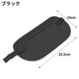 セキュリティポーチ ウエストポーチ シークレットポーチ | PlusNao | 詳細画像14 