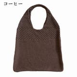 トートバッグ ニット 鞄 | PlusNao | 詳細画像7 