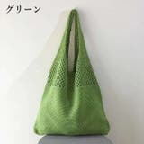 トートバッグ ニット 鞄 | PlusNao | 詳細画像9 