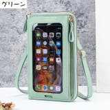 スマホポーチ レディース スマホショルダー | PlusNao | 詳細画像17