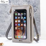 スマホポーチ レディース スマホショルダー | PlusNao | 詳細画像18