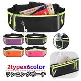 ランニングポーチ ボディバッグ ウエストポーチ | PlusNao | 詳細画像1 