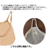 ショッピングバック メッシュバック 手提げ型 | PlusNao | 詳細画像6 