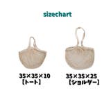 ショッピングバック メッシュバック 手提げ型 | PlusNao | 詳細画像7 