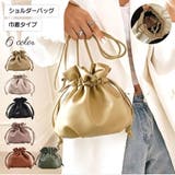 ショルダーバッグ レディース 女性用 | PlusNao | 詳細画像1