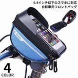 自転車用 フロントバッグ ハンドルバーバッグ | PlusNao | 詳細画像1 