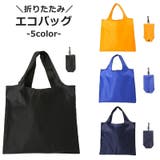 エコバッグ 折りたたみ式 手提げ | PlusNao | 詳細画像1