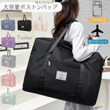 ボストンバッグ トラベルバッグ キャリーオンバッグ | PlusNao | 詳細画像1 