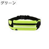 ランニングポーチ ウエストポーチ バッグ | PlusNao | 詳細画像13