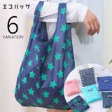 エコバッグ ショッピングバッグ レジ袋 | PlusNao | 詳細画像1 