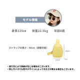 ボディバッグ キッズ メッセンジャーバッグ | PlusNao | 詳細画像20 