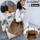 トートバッグ ショルダーバッグ キャンバス地 | PlusNao | 詳細画像1 