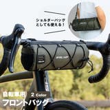 フロントバッグ フレームバッグ サイドバッグ | PlusNao | 詳細画像1