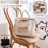 マザーズバッグ 2WAYバッグ トートバッグ | PlusNao | 詳細画像1