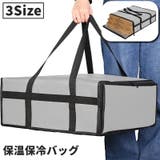 保温保冷バッグ クーラーバッグ クーラーボックス | PlusNao | 詳細画像1