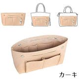 バッグインバッグ インナーバッグ Sサイズ | PlusNao | 詳細画像13