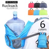 リュックサック バックパック 男女兼用 | PlusNao | 詳細画像1
