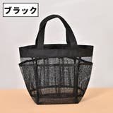メッシュバッグ ハンドバッグ お風呂バッグ | PlusNao | 詳細画像11