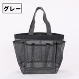 メッシュバッグ ハンドバッグ お風呂バッグ | PlusNao | 詳細画像12