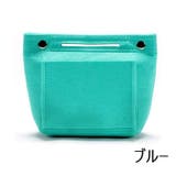 バッグインバッグ インナーバッグ フェルト | PlusNao | 詳細画像11