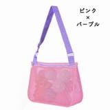 プールバッグ ビーチバッグ メッシュバッグ | PlusNao | 詳細画像10 