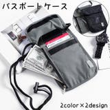 パスポートケース セキュリティポーチ マルチケース | PlusNao | 詳細画像1 