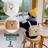 リュックサック 鞄 キッズ | PlusNao | 詳細画像1 